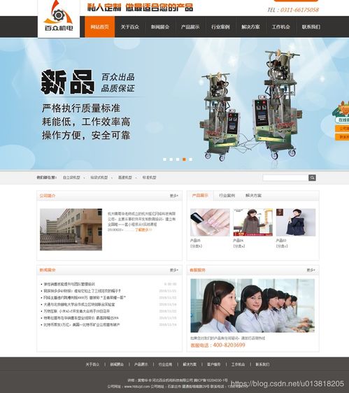 基于asp BS架构 的网页设计网站制作 图文信息管理系统 毕业设计 带完整源代码和视频讲解 摇亿.黄菊华 CSDN博客