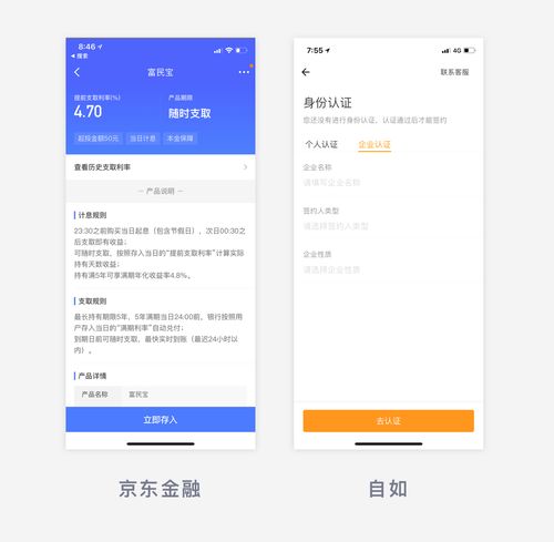 移动端设计 图文布局和按钮解析