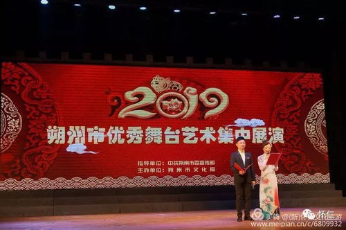 怀仁 2019年优秀舞台艺术精品专场在朔州激情上演 现场气氛热烈 精彩纷呈... 图文