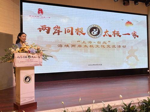 海峡两岸云端切磋太极,这个太极文化交流活动中心在沪揭牌