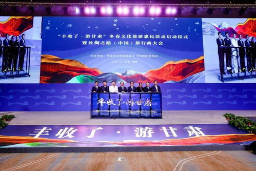 丰收了 游甘肃 文化旅游惠民活动启动