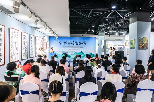 让世界看见秦岭 秦岭文化宣传系列活动颁奖仪式暨优秀作品展启幕