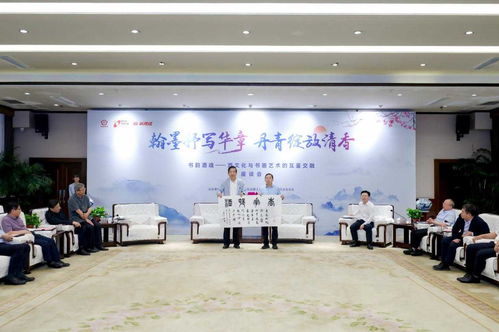 翰墨抒写华章 丹青绽放清香 文化交流活动在汾酒集团举行