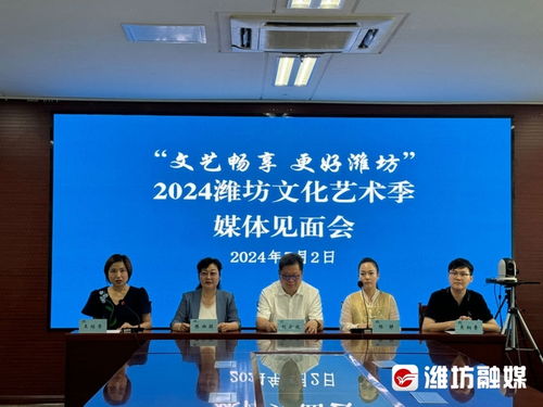 音乐节 音乐剧 艺术展......2024潍坊文化艺术季精彩多多