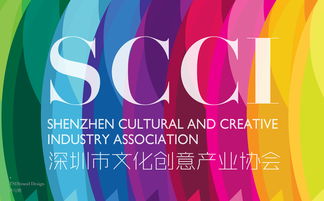 scci深圳市文化创意产业协会 时与间品牌设计
