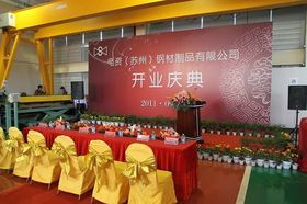 苏州承接企业年会 苏州开业庆典 苏州商业演出 苏州舞台搭建 苏州灯光音响租赁公司