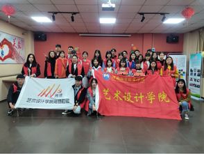 艺术设计学院开展 山水重阳 情系祖国 志愿服务活动