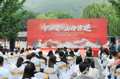 2024年文化和自然遗产日山西主场活动在太原举办