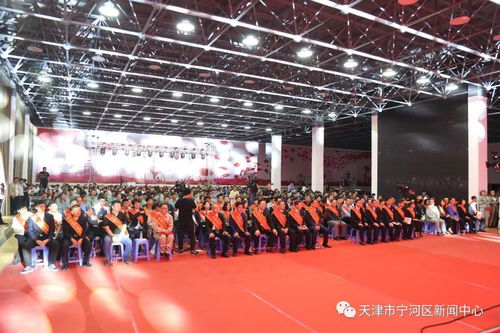 宁河区隆重举行庆祝 五一 国际劳动节表彰大会暨第三届职工文化艺术节开幕式 大力弘扬劳模精神 工匠精神 奋力建设大水大绿大美新宁河