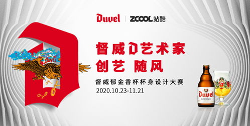 设计大赛 zcool