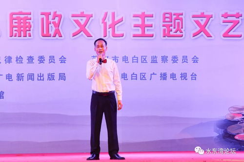 歌舞 绿城清风 廉政文化主题文艺展演活动歌舞专场掠影