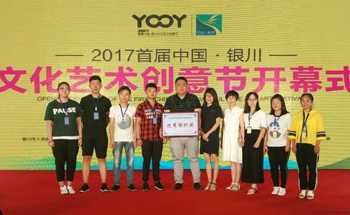 我校艺术设计学院教师刘智伟团队获2017首届中国 银川文化艺术创意产品设计大赛金奖