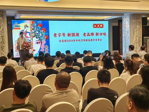 杏花楼中秋月饼 焕新颜 新国潮创意设计炫酷 登场