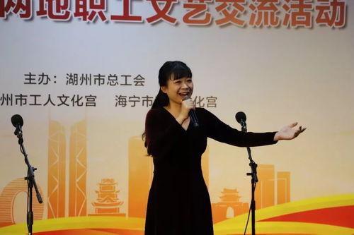 唱响新时代 舞动太湖岸 湖州 海宁两地职工文艺交流活动举行