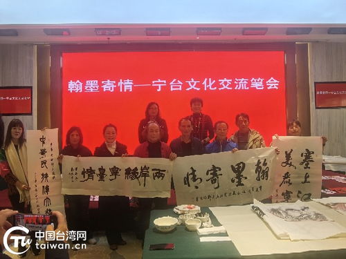 2023年宁夏对台工作再上新台阶