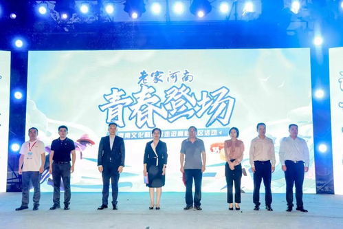 老家河南 青春登场 河南文化和旅游走进高校园区活动正式启动