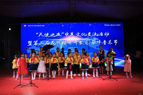音乐无国界 天使之夜 中美文化交流活动暨第二届花桥草坪音乐节圆满收官