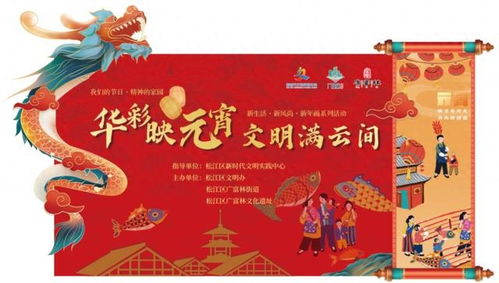 游园 集市 表演 广富林文化遗址元宵活动等你来 解锁