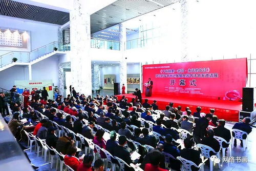 中国东乡书法文化交流月活动 千秋翰墨一舒同 永远的长征舒同舒安书画全国巡展暨全国书法名家邀请展在佛岭国际公园书法文化艺术中心开幕