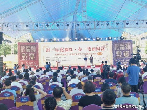 传承创新化橘红文化 化州举办化橘红文化艺术交流暨封坛活动