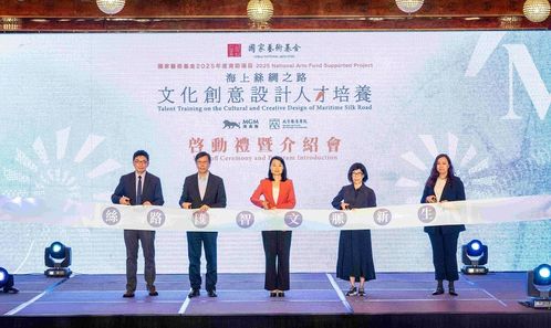 2025年度国家艺术基金项目 海上丝绸之路文化创意设计人才培训 即日起全国招募