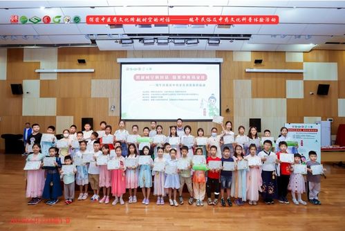 跨越时空的对话,探索中医药文化 端午民俗及中药文化科普体验活动 成功举办