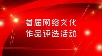 首届网络文化作品评选活动, 平度市人民医院需要您的助力
