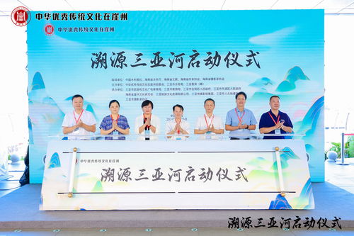 首次系统挖掘河流文明文化 三亚 母亲河 文化探源启动