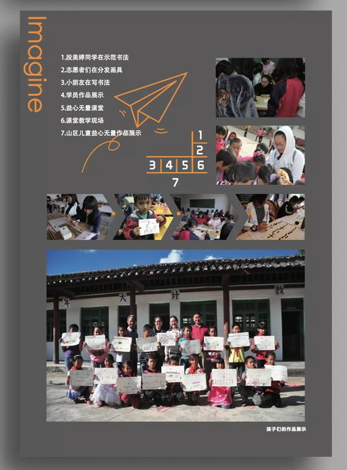 让美点亮生活 是这所学校十余年来一直坚持做的事
