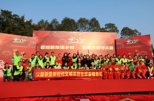 喜迎新年进乡村 关爱三留守人员