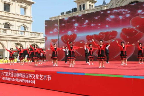 第二十六届大连市朝鲜族民俗文化艺术节成功举办