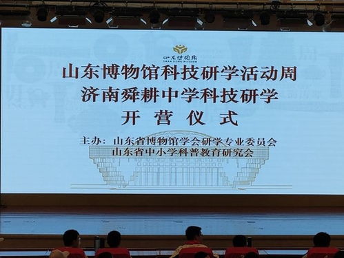 漫步省博 领略历史文化之美 济南舜耕中学初一年级研学活动