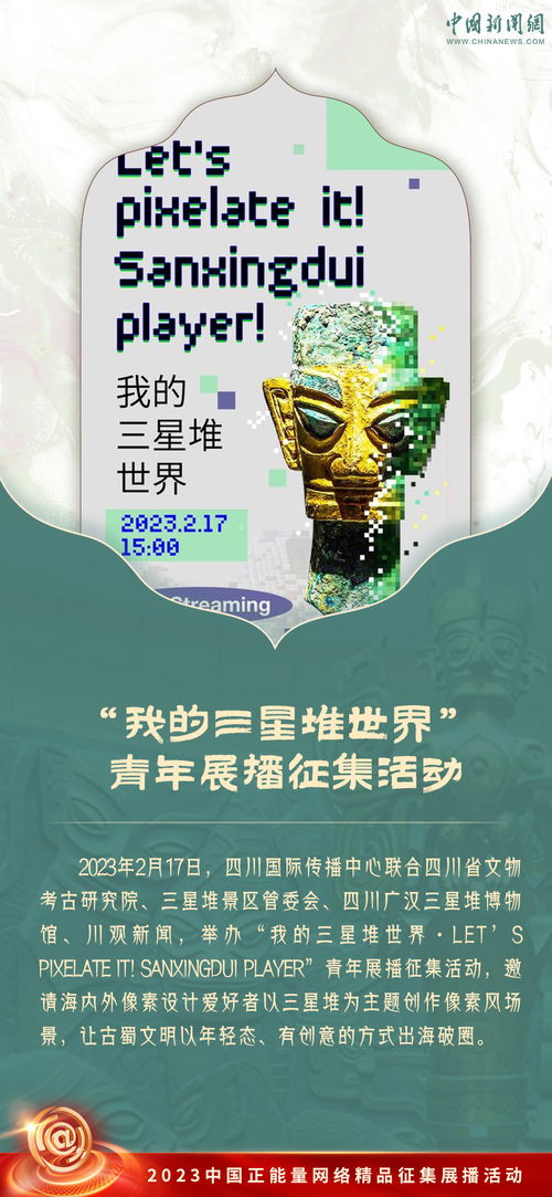 中国正能量 从这些活动中读懂文化中国