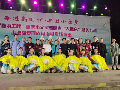 2020“春雨工程”重庆市文旅志愿者“大舞台”演出活动走进广西