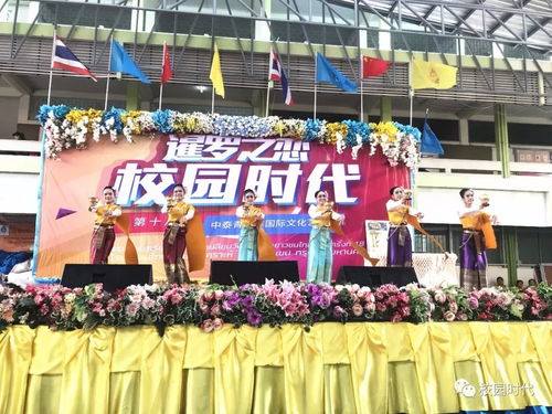 校园时代 第18届中泰青少年国际文化艺术节 走进名校深度交流活动盛大启幕