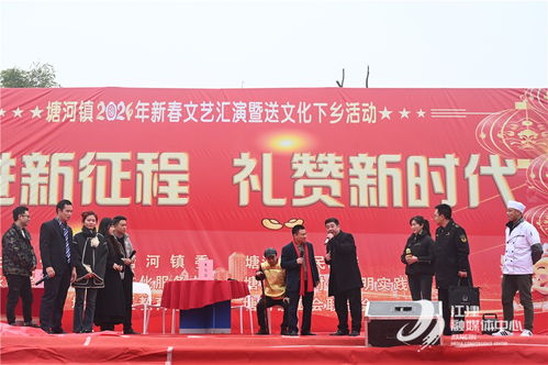 塘河镇举行2024年新春文艺汇演暨送文化下乡活动