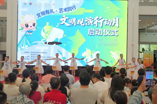文明有礼 艺术同行——文明观演行动月启动暨文化艺术交流活动策划