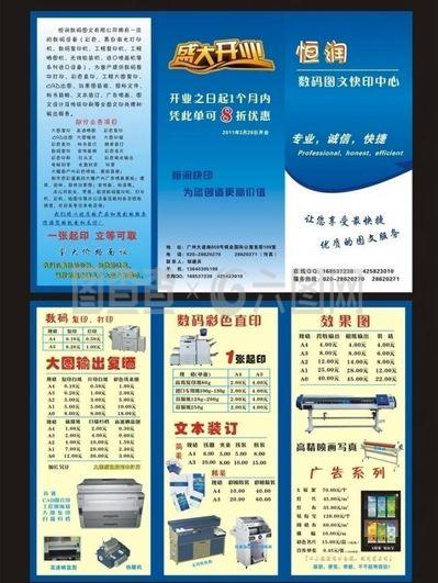 恒润图文设计与印刷价格表