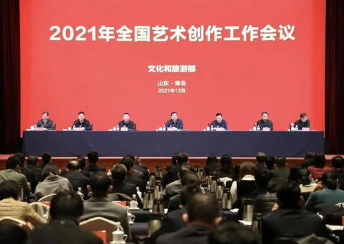 加强艺术创作与交流,推动文旅深度融合——全国艺术创作工作会议综述