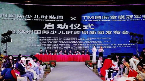 2021郑州国际少儿时装周精彩亮点 文化艺术交流的盛宴