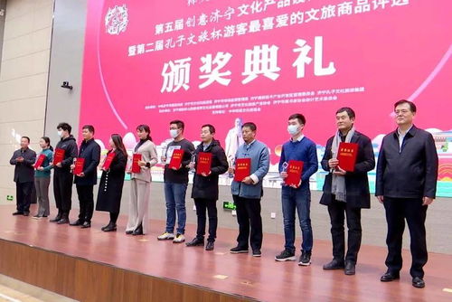 创意济宁迸发文化活力——第五届文化产品设计大赛在济宁高新区盛大举行