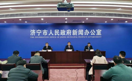 济宁文化旅游惠民消费季新闻发布会 文化艺术交流活动策划与展望